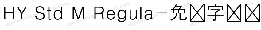 HY Std M Regula字体转换